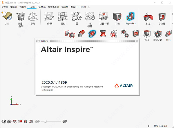 inspire2020破解版