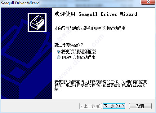 得力dl888d驱动