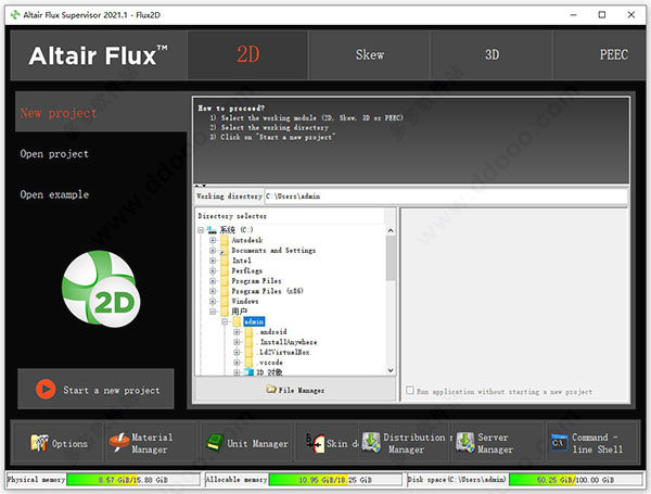 flux2021破解版