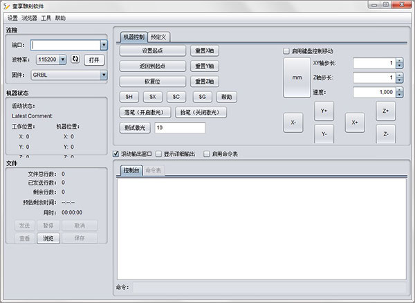 奎享雕刻离线破解版