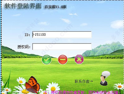 梦幻绿色百宝箱