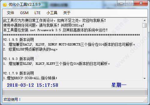 优化小工具SmileTool