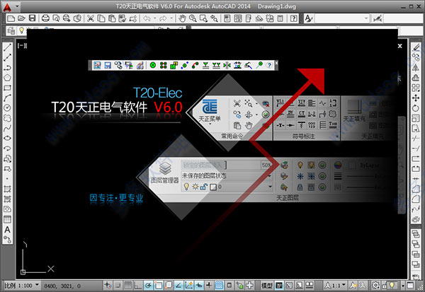 天正电气t20v6.0破解版