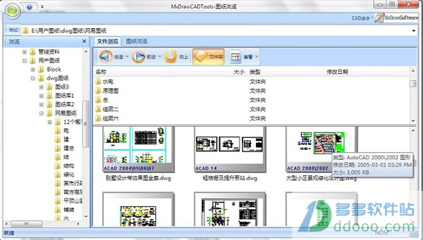 梦想cad控件