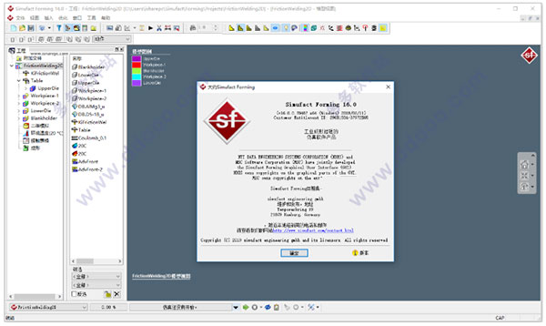 simufact forming 16中文破解版