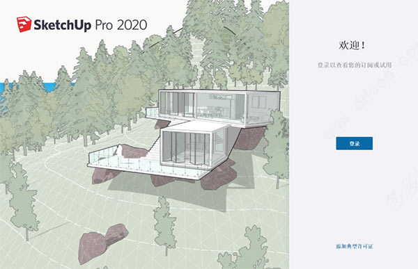 sketchup2020破解补丁