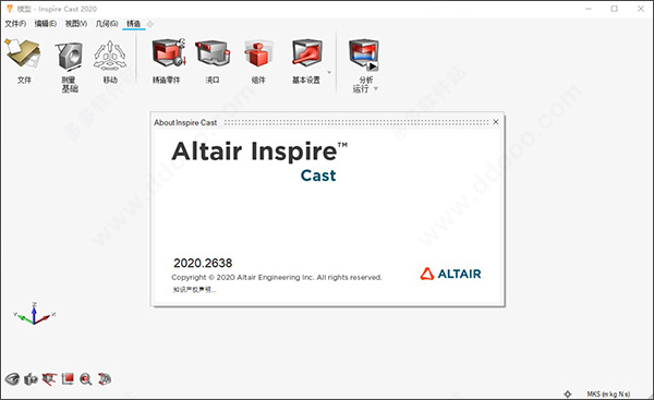Inspire Cast2020破解版
