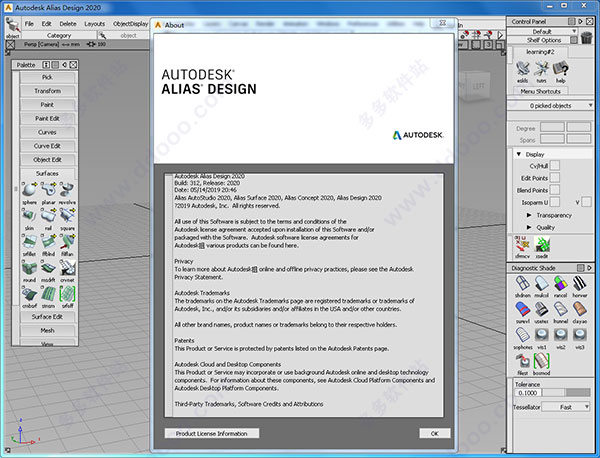 alias design2020破解版