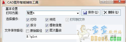 cad图形智能辅助工具