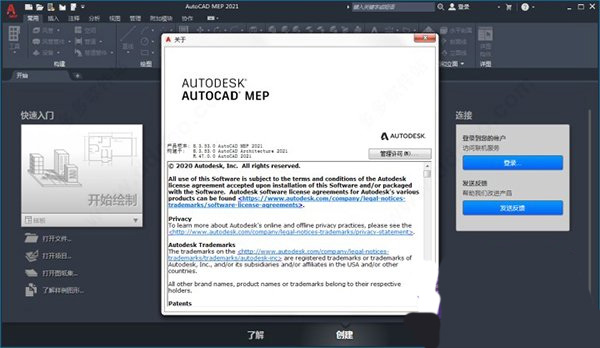 autocad mep 2022破解版