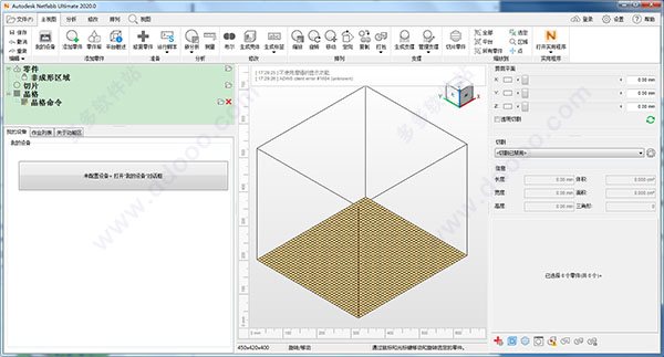 netfabb2020中文破解版