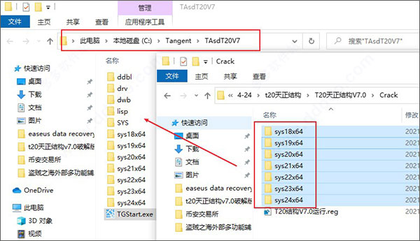 t20天正结构v7.0破解补丁