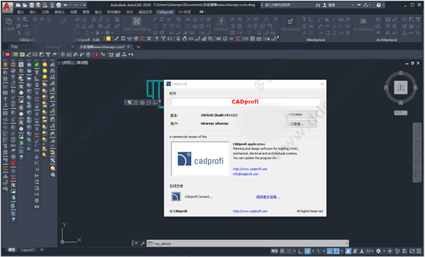 cadprofi 2020破解版