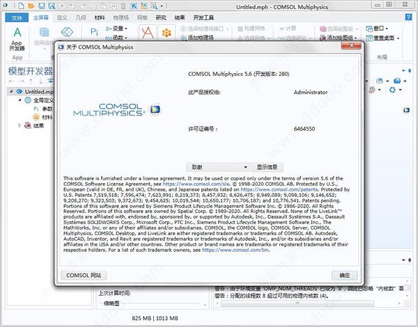 comsol5.6破解版