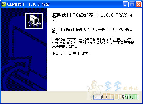 CAD好帮手