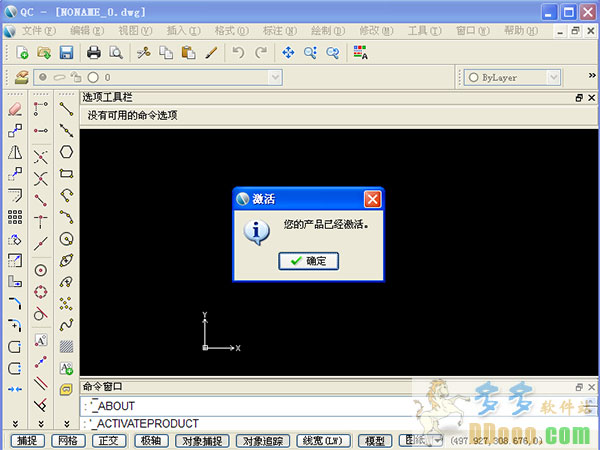 CAD电气设计软件(QC Electrical CAD Professional 2013)