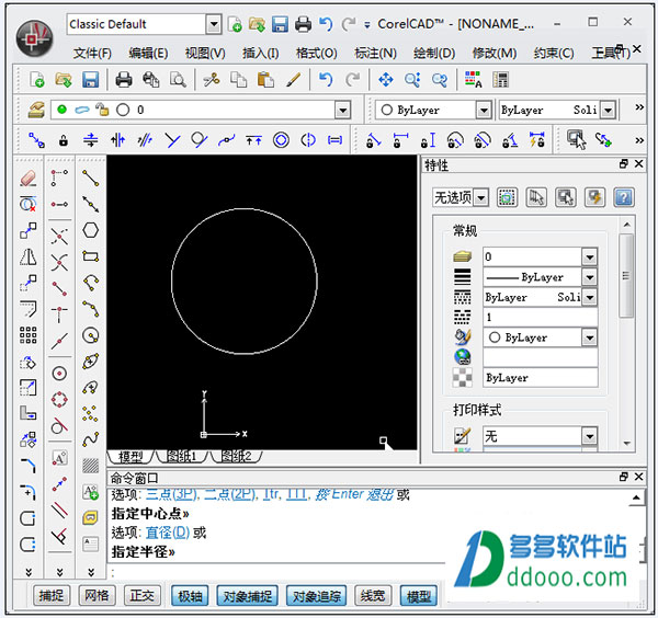 corelcad 2015破解版