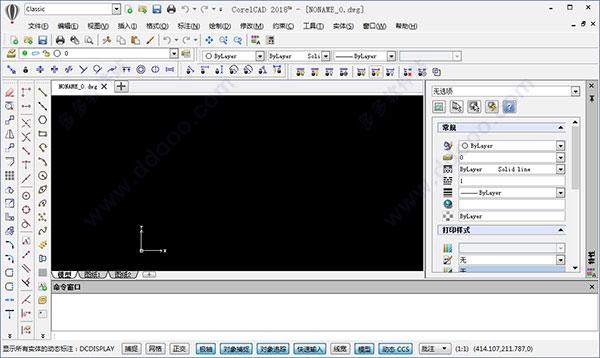 CorelCAD 2018精简版