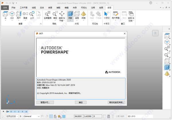 powershape2020中文破解版