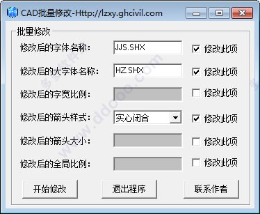 cad批量修改字体