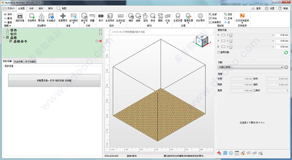 autodesk netfabb ultimate 2019 R2 64位中文破解版