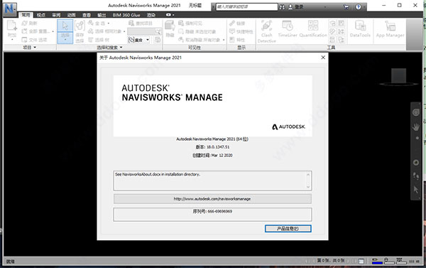 navisworks manage2021破解版