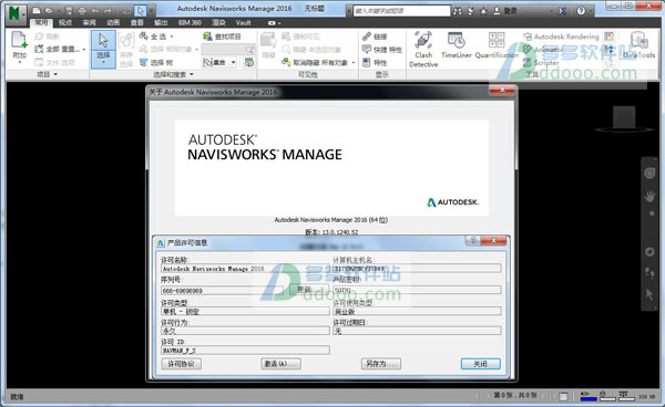 navisworks 2016