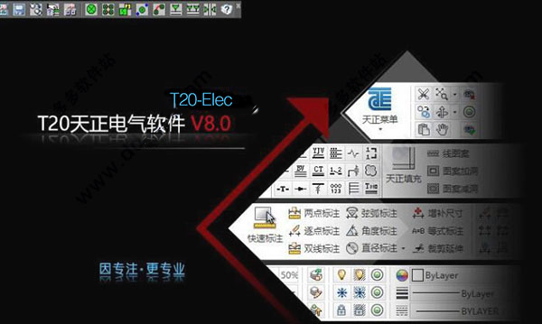 天正电气t20v8.0破解版