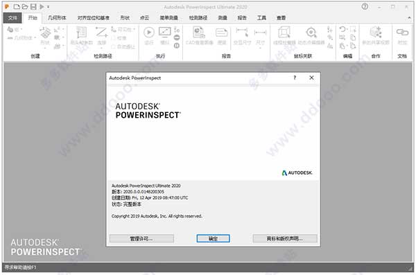 powerinspect2020中文破解版