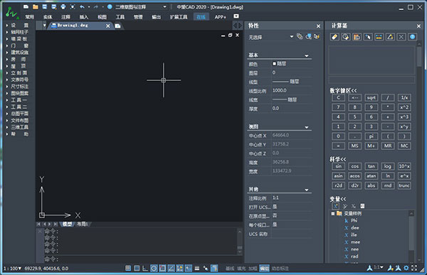 中望cad建筑版2020中文破解版