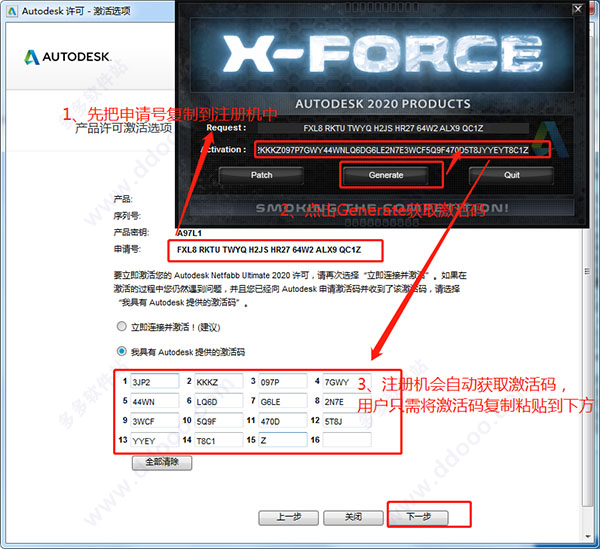 autodesk netfabb ultimate 2020注册机32位64位