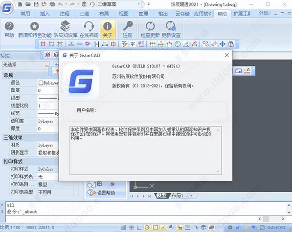 浩辰CAD暖通2021中文破解版