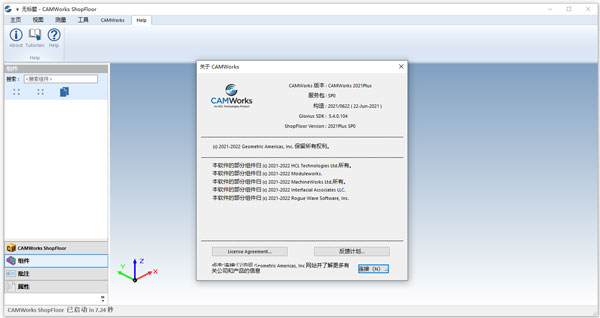 CAMWorks ShopFloor 2021 Plus SP0中文破解版