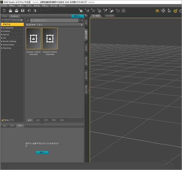 daz studio中文破解版