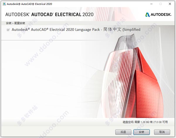 autocad electrical 2020简体中文语言包