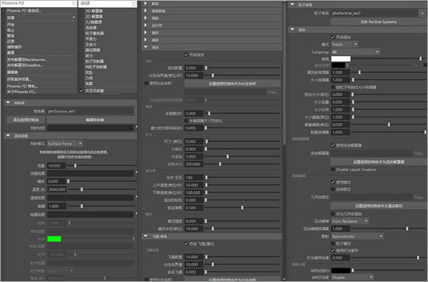phoenix fd中文破解版