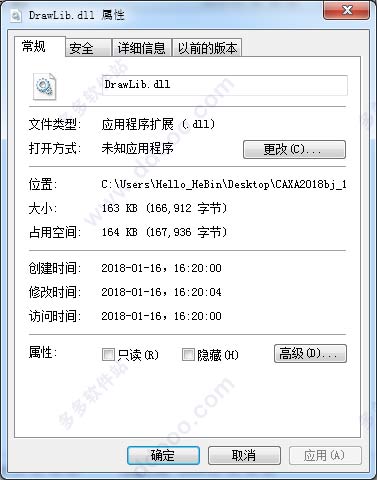 caxa2018实体设计破解补丁