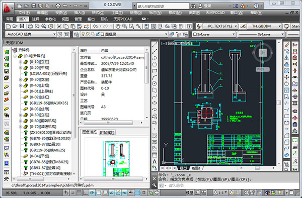 清华天河cad2016免费版