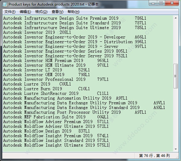 autocad mechanical 2020序列号和密钥