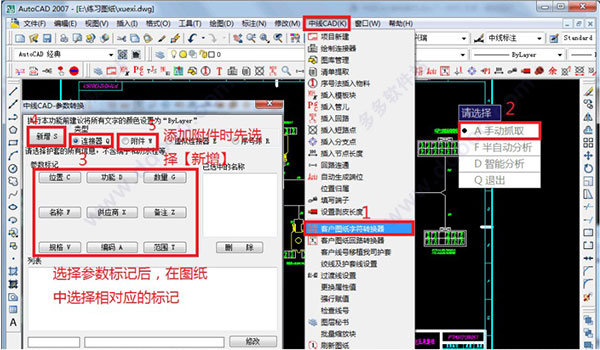 中线CAD
