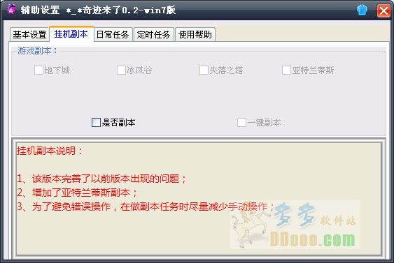奇迹来了辅助
