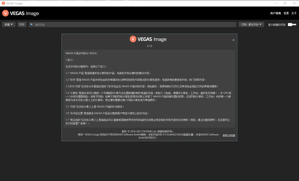 原始图像合成器