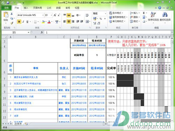 精美excel模板