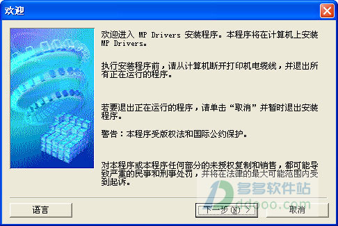 佳能mp830驱动