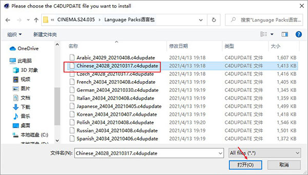 c4ds24中文汉化包