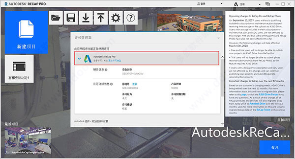 recap pro 2022破解版