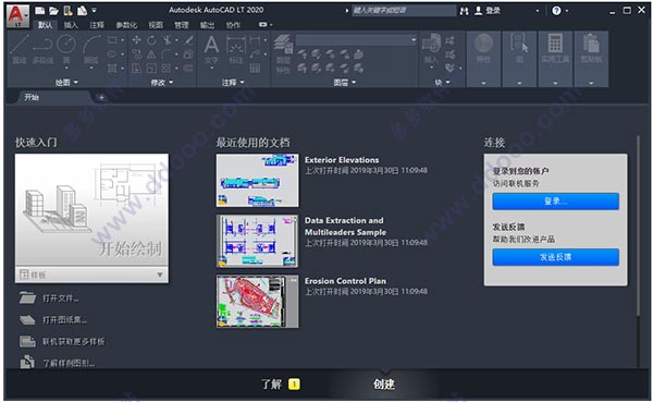 autocad lt 2020 64位破解版