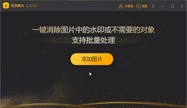 图图橡皮