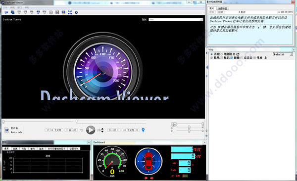 Dashcam Viewer3破解版