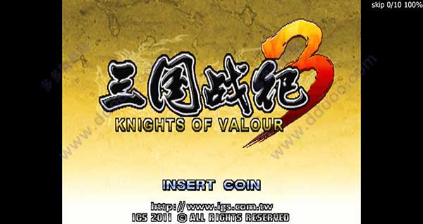三国战纪3免安装中文绿色版